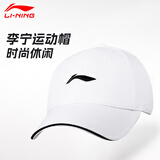 李宁帽子女棒球帽夏季新款运动帽遮阳防晒太阳帽跑步休闲旅行鸭舌帽男 白色【升级款】