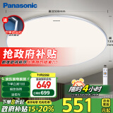 松下（Panasonic）吸顶灯卧室书房遥控适悦调光时尚简约灯具55瓦