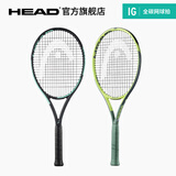 HEAD海德网球拍全碳素进阶单人拍L5L4大学生网拍初学者碳素海德IG IG PRO 草绿【100拍面，295g】 2号柄