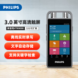 飞利浦（PHILIPS）AI智能录音笔VTR9000Pro 32G最大128G扩展 商务会议便携取证专业录音设备降噪 离线实时免费转写