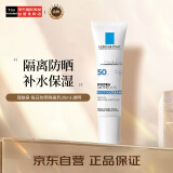 理肤泉（LA ROCHE-POSAY）每日防晒隔离乳30ml 透明