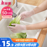 美丽雅PVC一次性手套食品用中号50只厨房 洗碗做饭洗菜和面烘焙家务薄款