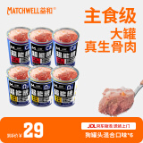 益和（MATCHWELL）宠物狗罐头湿粮全价主食拌饭肉粒包零食成幼犬 混合口味*6