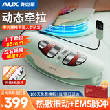 奥克斯（AUX）腰部按摩器腰部按摩仪腰椎热敷脉冲护腰仪牵引脊椎腰间盘腰疼酸痛老人生日礼物实用送爸爸妈妈 智能充电加强版绿色【8档脉冲技术】 母亲节父亲节礼物送给父母长辈老年人的高档礼品