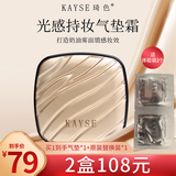 琦色光感持妆气垫bb霜小金蛋升级版轻薄遮瑕裸妆不脱妆补水保湿 自然色（正装+替换装15g+15g）