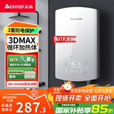志高（CHIGO）即热式电热水器6500W电热水器小厨宝家用集成洗澡免储水多功率可调防漏电 银色 KBR-B65