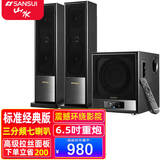 山水（SANSUI）60C客厅卡拉OK 电视音响 家用重低音炮 家庭K歌蓝牙 唱歌音箱套装电脑台式环绕立体音效HIFI发烧级 标配经典版