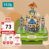 同趣八音盒3d立体手工旋转音乐盒diy积木拼装玩具摆件模型生日礼物女 童话城堡【千与千寻】选段