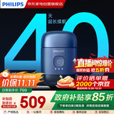 飞利浦（PHILIPS）剃须刀男士刮胡刀实用小巧便携款生日礼物情人节老爹老公男朋友礼物【周杰伦同款】鹅卵石S891