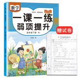 四年级下册人教部数学教材同步 一课一练弱项提升 随堂练课时同步练习册课堂作业本课课练