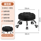 黑默丁格万向轮小矮凳子家用圆凳美缝修脚儿童学步凳足浴小板凳带滑轮静音 加厚加大面包黑色-白滑轮（面直径33厘米）