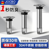 JOCBO【德国】断层地漏防臭芯加长304不锈钢卫生间下水道地漏延长管 7cm丨断层专用丨磁吸防臭地漏