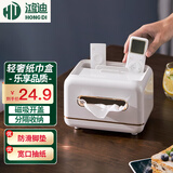 鸿迪（HONGDI） 鸿迪纸巾盒客厅茶几抽纸盒多功能桌面遥控器收纳盒餐巾纸盒办公室家用客厅餐厅餐巾盒 轻奢白【磁吸开盖+分格收纳】