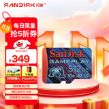 闪迪（SanDisk）512GB TF内存卡 A2 U3 V30 4K 游戏存储卡 读速190MB/s 写速130MB/s 游戏不卡顿 游戏机掌机专用卡