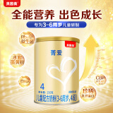 贝因美菁爱婴幼儿奶粉150g 便携 含乳铁蛋白+益生菌+DHA 4段150g