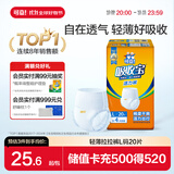可靠吸收宝轻薄款成人拉拉裤 L20片(臀围95-120cm)活力裤内裤型纸尿裤