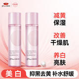 京润珍珠（gNPearl）美白焕颜爽肤水淡斑去黄提亮肤色化妆水护肤品女150ml*2新年礼物