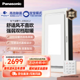 松下（Panasonic）浴霸FV-JDBQVL2风暖浴霸 大白盖吊顶式换气扇浴室暖风机卫生间