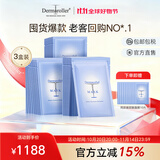 Dermaroller德国进口院线玻尿酸精华面膜补水保湿修护晒后急救舒缓维稳 10片*3盒装