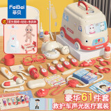 菲贝（feibei）六一儿童节礼物小医生玩具儿童医疗听诊器套装女孩过家家3-6岁