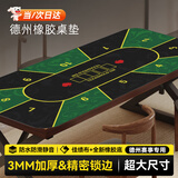 乾仓（qiancang）德州扑克桌布长方形扑克垫加厚锁边专用橡胶台布桌垫 绿色花纹【1.8m*0.9m】10人位