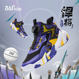 361°童鞋儿童运动鞋四季青少年实战训练耐磨旋钮扣篮球鞋 紫34