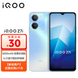 vivo iQOO Z7i 8GB+128GB 冰湖蓝 5000mAh轻薄长续航 128GB可拓展大内存 5G全网通 【移动用户惠享】