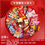 大白兔结婚喜糖简装批发糖果年货婚庆订婚专用喜枣伴手礼新年礼物 品牌糖果混合500g套餐A简装