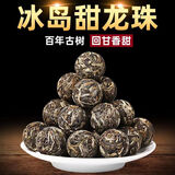 【新品特价】10片大份量曼松纯料放云南普洱茶生茶大叶种生普春茶 冰岛龙珠生茶6颗