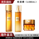 欧莱雅（LOREAL）小蜜罐花蜜金致臻颜胶原水乳套装 生日礼物 母亲节礼物送妈妈 水+乳+轻盈面霜