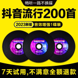 抖音2024流行榜流行歌曲车载cd碟片无损高品质大容量精选合集光盘
