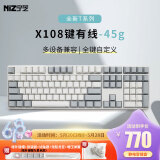 宁芝（NIZ） 普拉姆PLUM 静电容键盘  静电容轴 全键可编程 有线蓝牙三模办公键盘 X108有线45gT系列