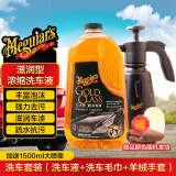 美光（Meguiar's）美国进口金装蜡水洗车液3M洗车泡沫滋润水蜡清洁剂除油膜1.89L