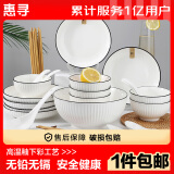 惠寻 京东自有品牌 26件套欧式黑线竖纹釉下彩陶瓷碗碟餐具套装
