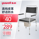 鱼跃（yuwell）坐厕椅 坐便椅老人 残疾人孕妇坐便椅家用坐便器防滑洗澡椅移动马桶H026B