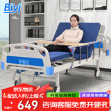 博逸护理床老人家用多功能病床医疗床瘫痪病人医用床康复医护床翻身 双摇全配置 护理床
