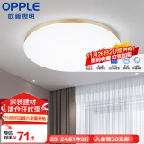 欧普（OPPLE） LED 过道吸顶灯具卧室阳台灯玄关灯饰 现代简约YT 升级呵护光【金边-小卧室灯】