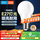 美的（Midea）LED节能螺纹灯泡E27大螺口家用光源 9瓦白光球泡