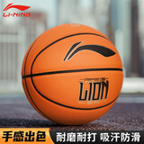李宁7号篮球成人青少年标准吸湿防滑PU比赛专用室外水泥地耐磨蓝球