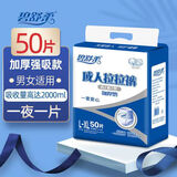 碧舒柔80片成人拉拉裤老年人纸尿裤内裤型尿不湿男女防侧漏大号L-XL码 XL码50片【加厚拉拉裤】