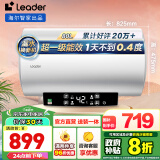 海尔（Haier）智家出品Leader系列热水器电热水器电储水式一级能效出租房浴室厨房速热式家用节能恒温小体积LD5 80L 3000W 家庭大水量3-4人