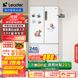 Leader 海尔智家出品501升一级风冷白色法式多门家用以旧换新嵌入式【陈哲远冰箱】BCD-501WGLFD4DW9U1