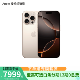 Apple/苹果 iPhone 16 Pro 支持移动联通电信5G 全网通 双卡双待手机 沙漠色钛金属 128GB 官方标配