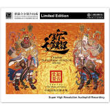 红音堂·招财进宝 中国传统喜庆音乐·紫银版