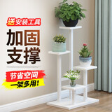 潇崇阳台铁艺花架子客厅装饰花盆架绿萝落地式花架室内多层钢木置物架 烤漆白架+暖白色