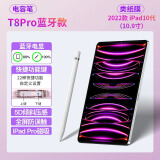 益博思 ipad电容笔air4/5/6触控笔磁吸充平板2024款apple pencil二代一代三代pro平替触屏手写笔 T8 pro蓝牙款C口+Ipad10代磁吸类纸膜