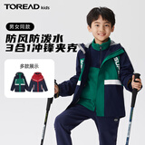 TOREAD kids【1衣3穿】探路者儿童三合一冲锋外套男女新品防风保暖防泼水外套 琥珀绿QAWWBL93624 140/68