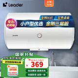 统帅（Leader）海尔智家出品电热水器家用储水式卫生间洗澡专利防电墙小户型租房优选上门安装LC系列 40L 1500W -LES40H-LC(1)