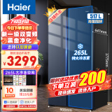 海尔（Haier）冰箱517升双开门对开门  风冷无霜双变频节能省电家用超薄净味大容量两门 517L容量+大冷冻265L+纤薄机身+黑金净化