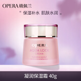 娥佩兰（OPERA）凝润保湿润肤霜 40g（保湿补水 温和不刺激）